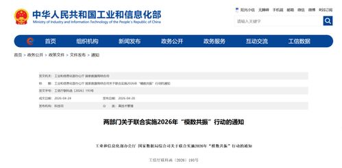 5月國家數據局六記重拳 算力網落地國常會，數據空間戰略全面沖刺，行動節奏彰顯“疾速閉環式”探索？